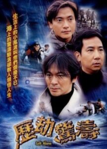 Left Alone 2003 on netflix