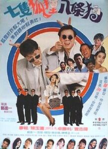7 Foxes and 8 Dogs 1989 on netflix