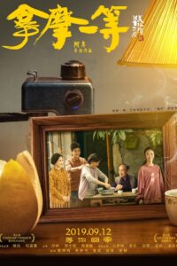 Number One 2019 on netflix