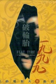 Flat Tyre 1999 on netflix