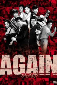 Again 1984 on netflix