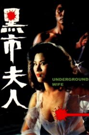 Underground Wife 1982 on netflix