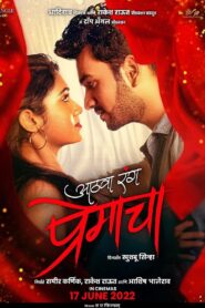 The Eighth Color of Love 2022 on netflix