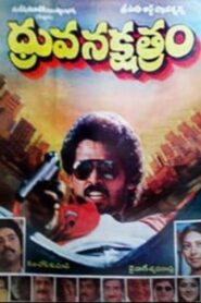 Dhruva Naksthram 1989 on netflix