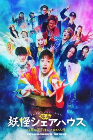 Youkai Sharehouse: The False Prince on a White Horse 2022 on netflix
