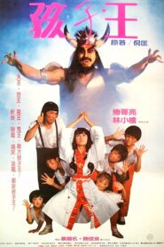 King of the Children 1988 on netflix