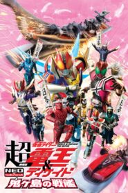 Super Kamen Rider Den-O & Decade NEO Generations: The Onigashima Warship 2009 on netflix