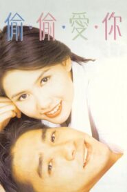 Blind Romance 1996 on netflix