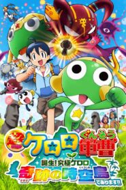 Sergeant Keroro The Super Duper Movie 5: Creation! Ultimate Keroro, Wonder Space-Time Island 2010 on netflix