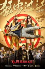The Way of the Bug 2018 on netflix