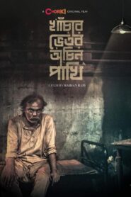 Khachar Bhitor Ochin Pakhi 2021 on netflix