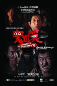 The Ghosts Must Be Crazy 2011 on netflix