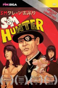 S&M Hunter 1986 on netflix