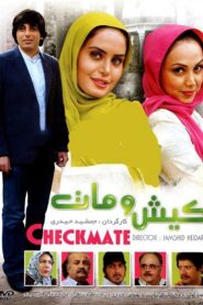 Checkmate 2010 on netflix