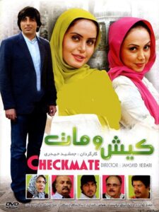 Checkmate 2010 on netflix