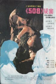 508 Yi an 1984 on netflix