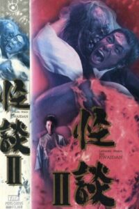 Kwaidan II 1993 on netflix