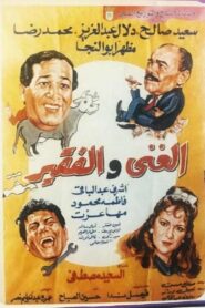 The Rich and the Poor 1989 on netflix