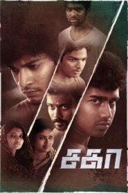 Sagaa 2019 on netflix
