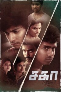 Sagaa 2019 on netflix