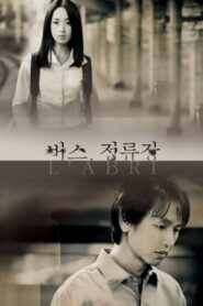 L′Abri 2002 on netflix