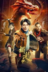 Catch The Dragon 2022 on netflix