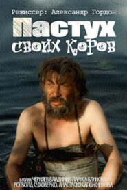 The Shepherd of His Cows 2002 on netflix