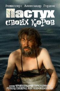 The Shepherd of His Cows 2002 on netflix