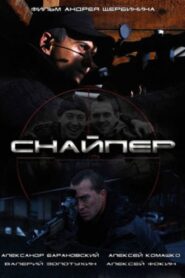 Sniper 2010 on netflix
