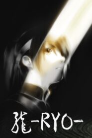 Ryo 2013 on netflix