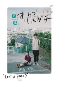 Rent a Friend 2018 on netflix