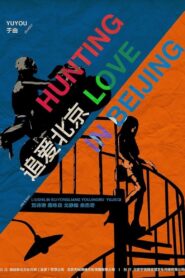 Hunting Love in Peking 2014 on netflix