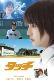 Touch 2005 on netflix