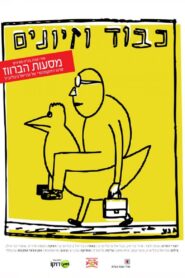 A Duck’s Journey 2009 on netflix