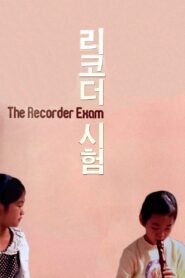 The Recorder Exam 2011 on netflix
