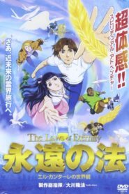 The Laws of Eternity 2006 on netflix