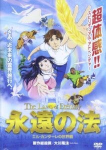 The Laws of Eternity 2006 on netflix