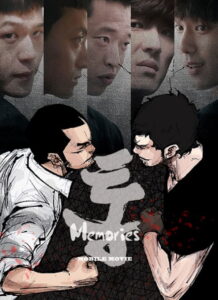 Tong: Memories 2016 on netflix