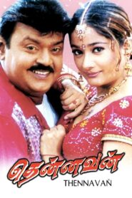 Thennavan 2003 on netflix