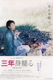 Three Year Delivery 2006 on netflix