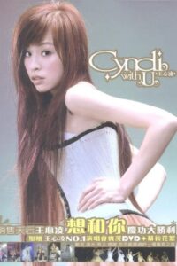 王心凌Cyndi No.1庆功演唱会 2006 on netflix