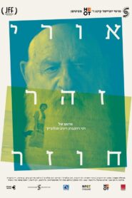 Uri Zohar: The Return 2018 on netflix