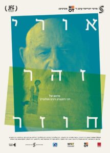 Uri Zohar: The Return 2018 on netflix