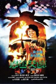 To Hell with the Devil 1982 on netflix