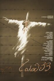 Famine-33 1991 on netflix
