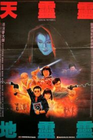 Abracadabra 1986 on netflix