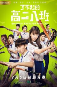 Seventeen and a Half Years Old 2018 on netflix
