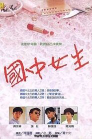 School Girl 1989 on netflix