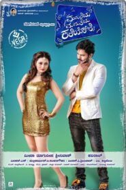 Maduveya Mamatheya Kareyole 2016 on netflix