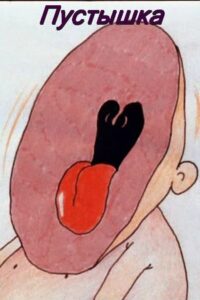 Pacifier 1993 on netflix